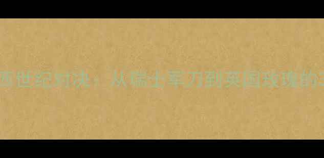 图片 🔥费德勒VS阿加西世纪对决：从瑞士军刀到英国玫瑰的30年恩怨情仇🔥2