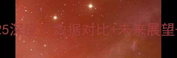 图片 🔥赛季NBA球员排名25深度｜数据对比+未来展望+高光时刻全收录🌟1