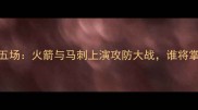 NBA季后赛西部决赛第五场火箭与马刺上演攻防大战谁将掌控西部决赛主动权