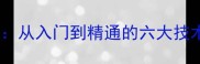 乒乓球打法风格全从入门到精通的六大技术流派与实战应用