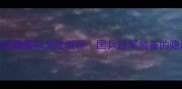 张继科同款蝴蝶拍深度测评国乒冠军装备的隐藏玄机