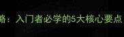 乒乓球抽球技术全攻略入门者必学的5大核心要点附动作分解图解