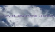 乒乓球入门必看3招解决掉不下的球难题小白也能轻松上手