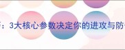 乒乓球板头角度调整技巧3大核心参数决定你的进攻与防守平衡附实战对照图