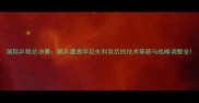 国际乒联总决赛国乒遭遇罕见失利背后的技术革新与战略调整全