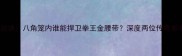 迪亚兹VS康迪特终极对决八角笼内谁能捍卫拳王金腰带深度两位传奇拳手的风格与历史战绩