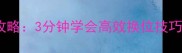乒乓球双打换人全攻略3分钟学会高效换位技巧提升双打胜率50