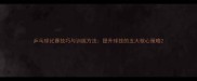乒乓球比赛技巧与训练方法提升球技的五大核心策略