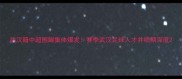 武汉籍中超国脚集体爆发赛季武汉足球人才井喷期深度