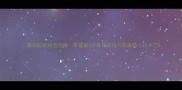 直拍拉削球全攻略零基础3步掌握旋转与弧圈核心技术