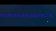 家庭DIY乒乓球收球网3步打造专业级训练工具省下千元开销