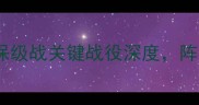 伯恩茅斯vs莱斯特城英超保级战关键战役深度阵容大换血与战术博弈全前瞻