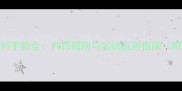 篮球裁判手势全判罚规则与实战应用指南附图解