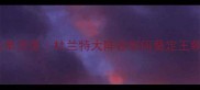 勇士队名单深度杜兰特大阵容如何奠定王朝基石