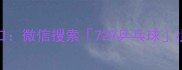 2移动端入口微信搜索729乒乓球小程序一键直达