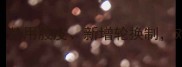 乒乓球亚锦赛规则大调整禁用胶皮新增轮换制对中国队的影响与应对策略