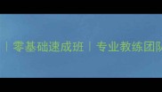 朝阳区羽毛球培训零基础速成班专业教练团队系统课程体系