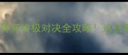 FIBAvsFIBA篮球世界杯终极对决全攻略这些看点让你秒变篮球控