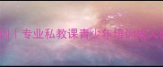 芜湖奥体羽毛球培训专业私教课青少年培训成人健身报名优惠中