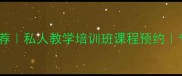 通州羽毛球教练推荐私人教学培训班课程预约专业认证教练团队