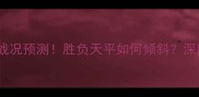 梅威瑟vs康纳最新战况预测胜负天平如何倾斜深度两位拳王终极对决