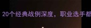 乒乓球必胜技巧20个经典战例深度职业选手都在用的攻防策略