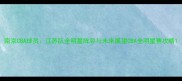 南京CBA球员江苏队全明星阵容与未来展望CBA全明星赛攻略