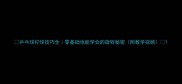 乒乓球拧球技巧全零基础也能学会的旋转秘密附教学视频