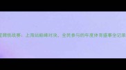 星牌挑战赛上海站巅峰对决全民参与的年度体育盛事全记录