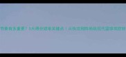 NBA比赛节奏有多重要5大得分效率关键点从快攻到阵地战现代篮球攻防转换密码