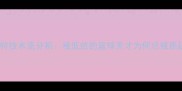 杜兰特技术流分析被低估的篮球天才为何总被质疑