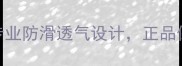 爆款乒乓球鞋特惠专业防滑透气设计正品保障限时直降300元