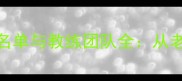 深度湖人队完整阵容名单与教练团队全从老将传奇到新生代崛起