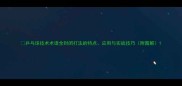 乒乓球技术术语全封闭打法的特点应用与实战技巧附图解