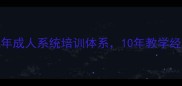 深圳羽毛球专业训练营青少年成人系统培训体系10年教学经验教练团队全年班招生中