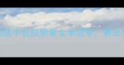 羽毛球世锦赛中国选手包揽男单女单冠军赛况分析及精彩瞬间回顾