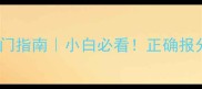 乒乓球英语报分入门指南小白必看正确报分技巧让比赛更专业