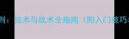 羽毛球双打规则技术与战术全指南附入门技巧与赛事案例