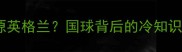 乒乓球起源英格兰国球背后的冷知识与发展史