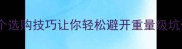 乒乓球底板太重这5个选购技巧让你轻松避开重量级坑位附轻量化底板测评