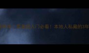 沈阳乒乓球林涛零基础入门必看本地人私藏的3年速成攻略