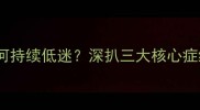 日本乒乓球为何持续低迷深扒三大核心症结与突围路径