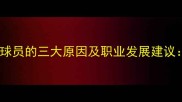 深度足球经理中无人报价球员的三大原因及职业发展建议转会市场背后的冷知识