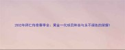 2002年拜仁传奇赛季全黄金一代球员阵容与永不褪色的荣耀