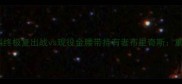前世界拳王克里琴科终极复出战vs现役金腰带持有者布里奇斯重量级历史性碰撞全