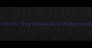 内马尔VS罗纳尔多卡塔尔世界杯巅峰对决与历史级锋线传奇的终极较量