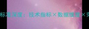 CBA最佳球员评选标准深度技术指标数据维度荣誉权重三重模型