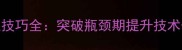 中级羽毛球训练技巧全突破瓶颈期提升技术体能的7大关键