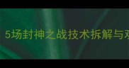 NBA科比经典战役全回顾5场封神之战技术拆解与观赛攻略附高清集锦