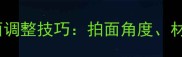 羽毛球高远球拍面调整技巧拍面角度材质与握拍方式全